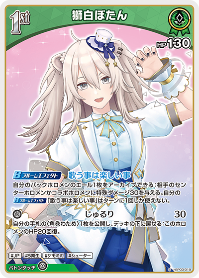 HBP03/019/S 獅白ぼたん