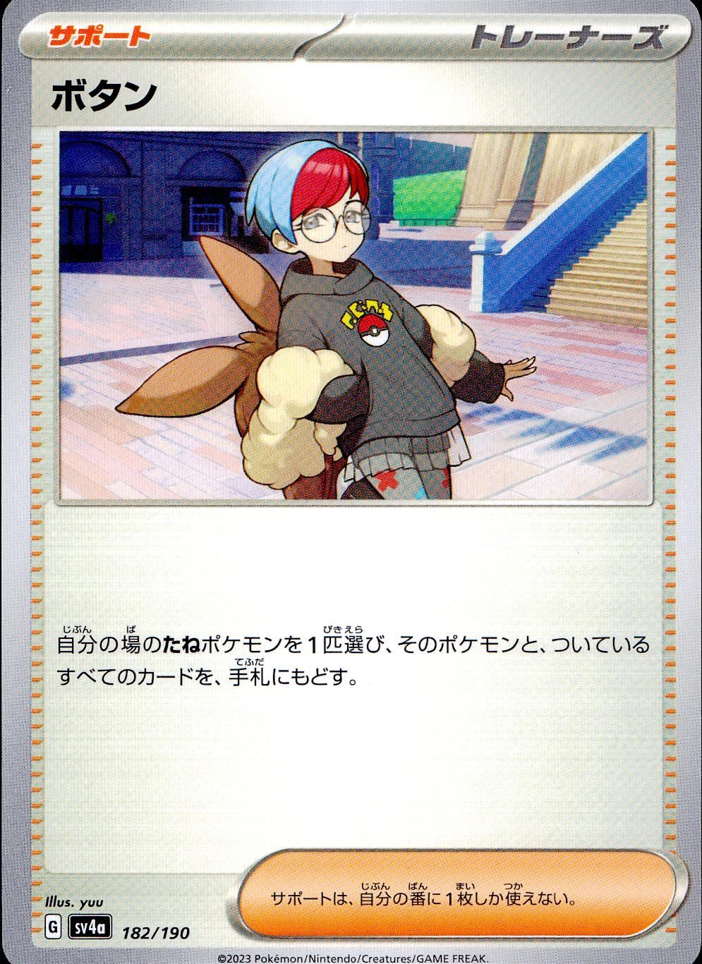 182/190/SV4A/B Button