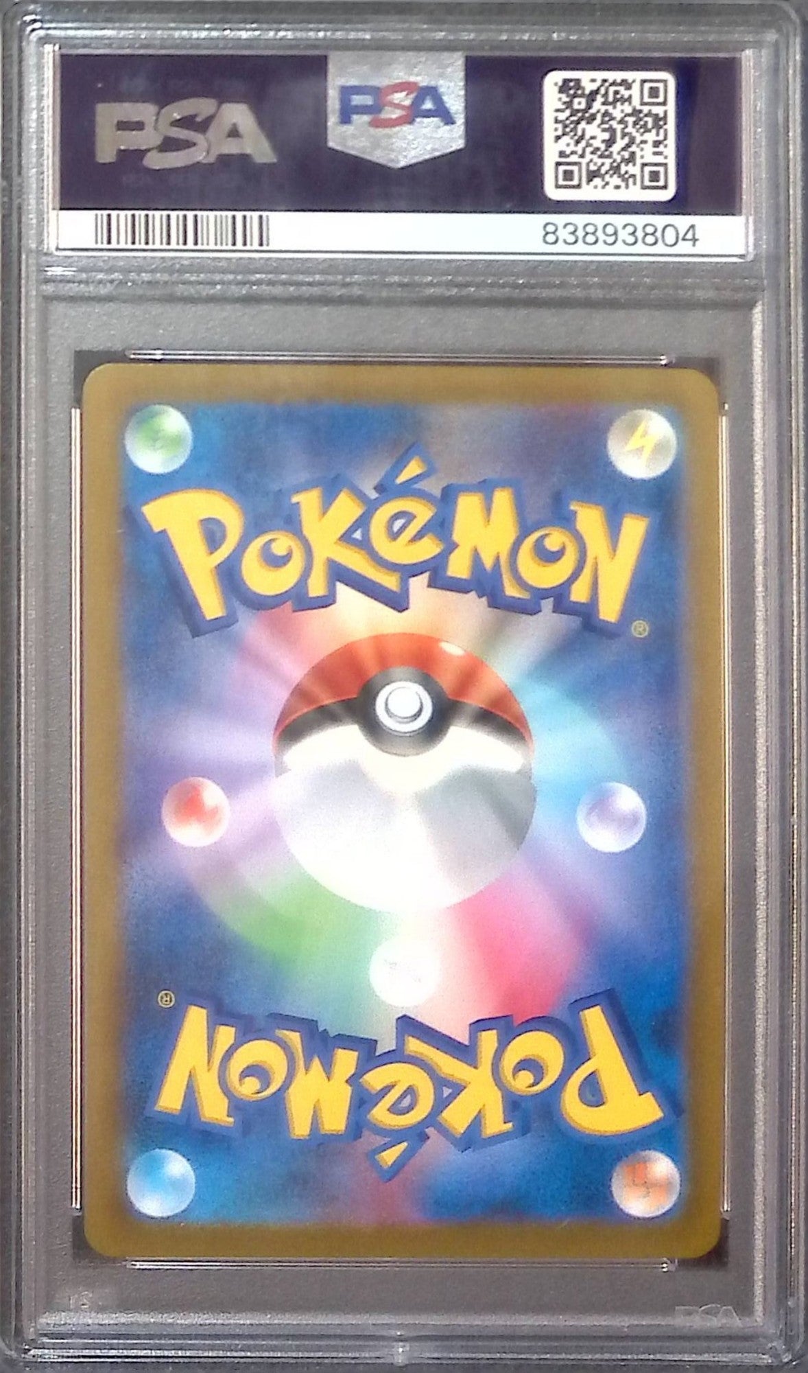 276/184 ユウリ SR PSA10 83893804