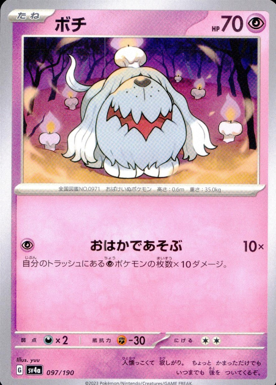 097/190/SV4A/B Bochi