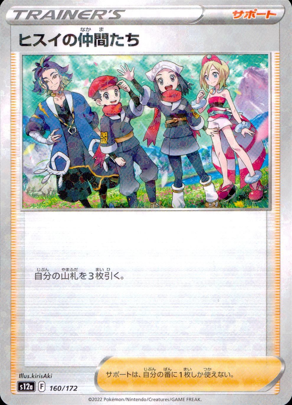 160/172/S12A/BM Jade Friends Mirror