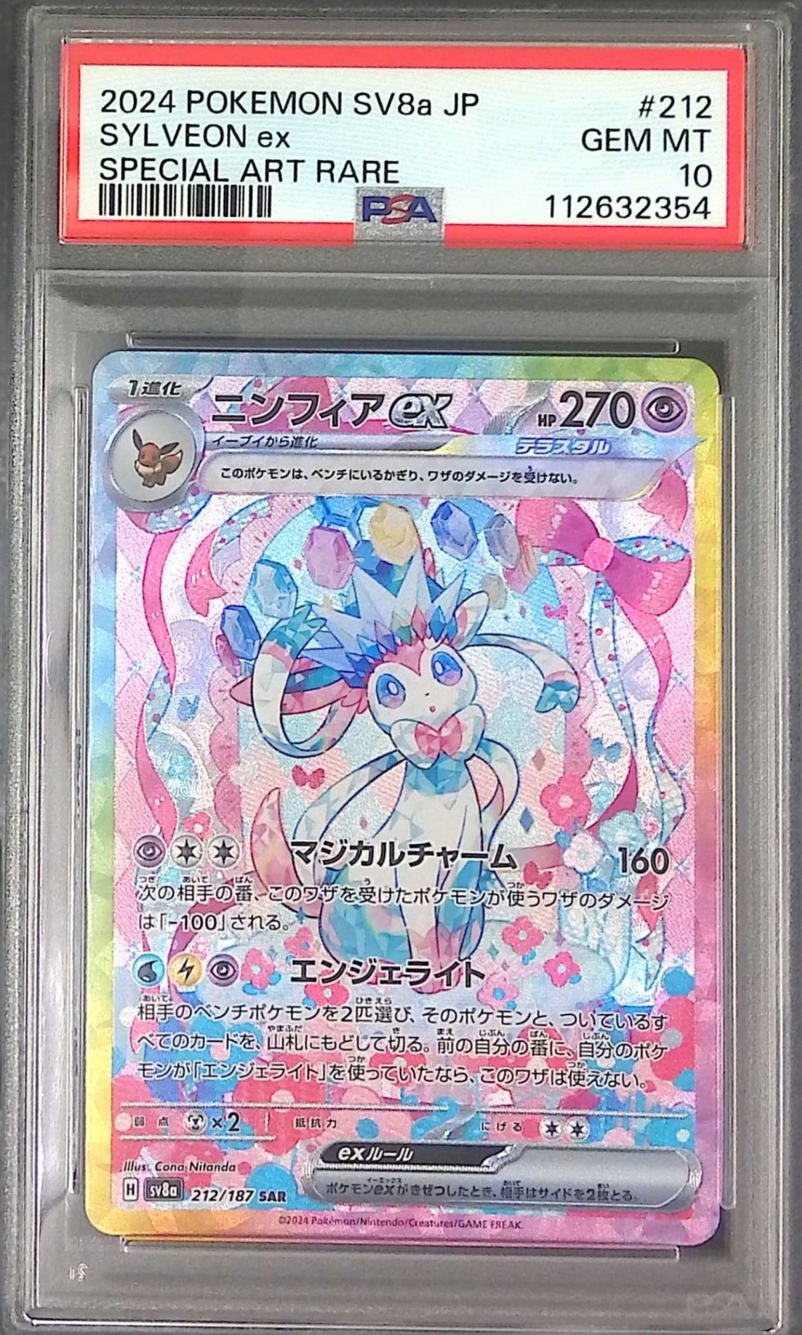 212/187/SV8A/SAR Nymphia ex PSA10 112632354