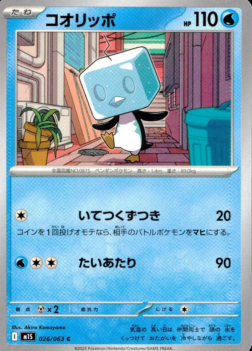 026/063/M1S/B/C Koorippo