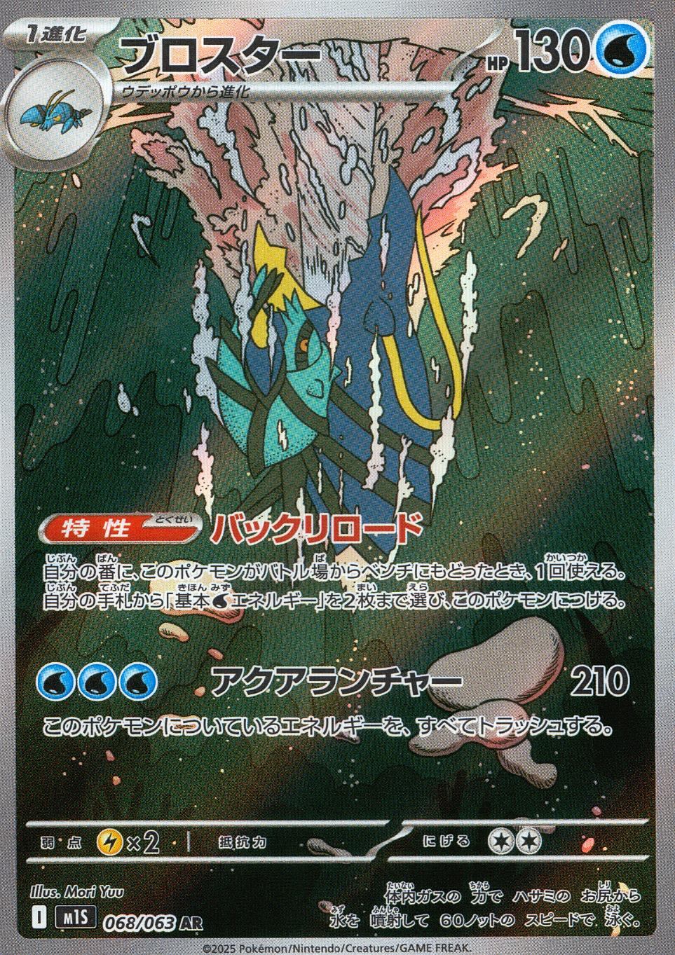 068/063/M1S/B/AR ブロスター