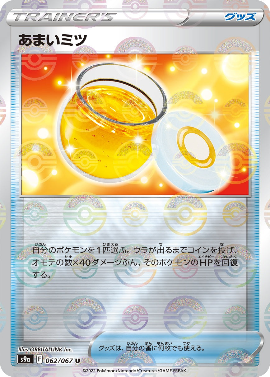 062/067/S9A/BM1/U Sweet Honey (Monster Ball) Mirror
