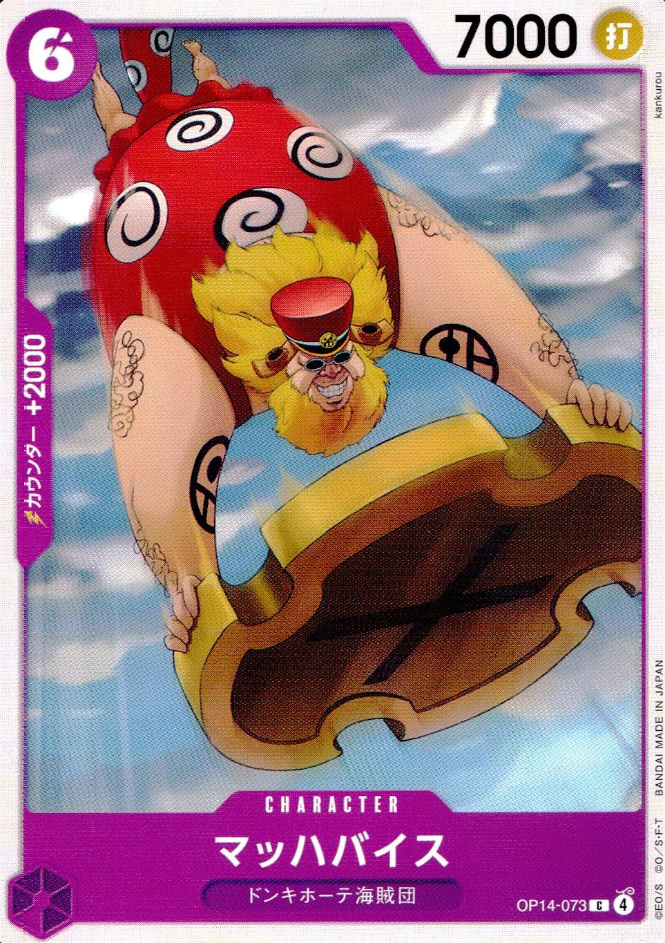 OP14/073/C Mach Vice