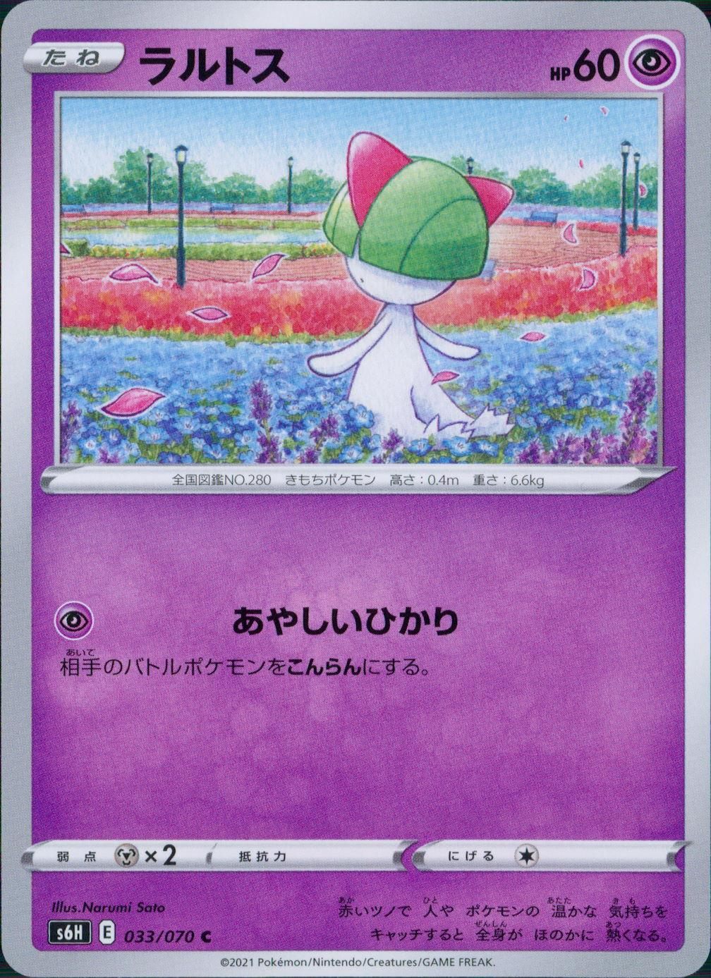 033/070/S6H/B/C Ralts