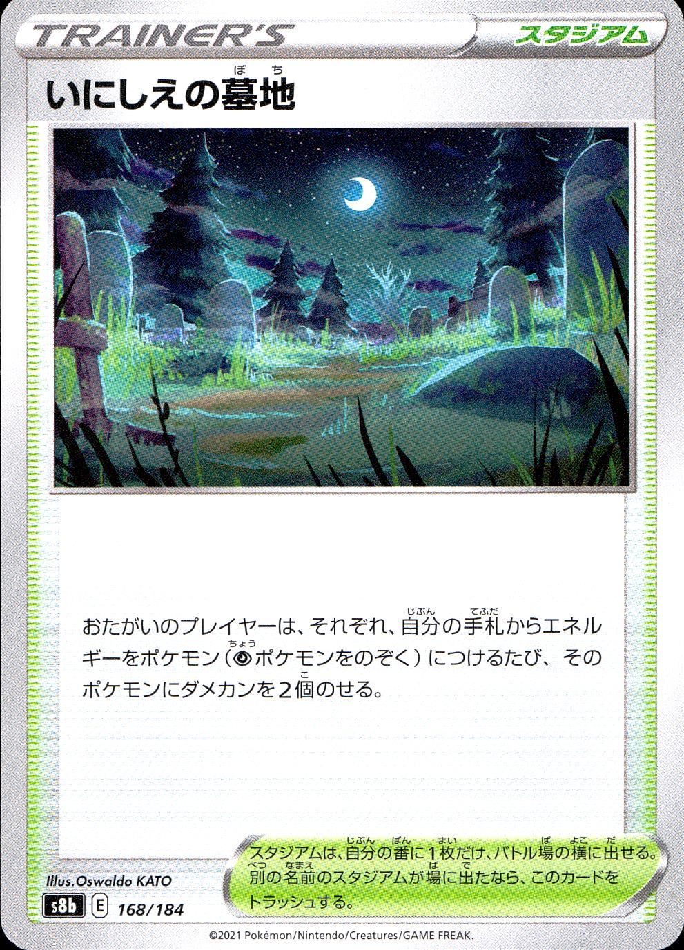 168/184/S8B/B Ancient Cemetery