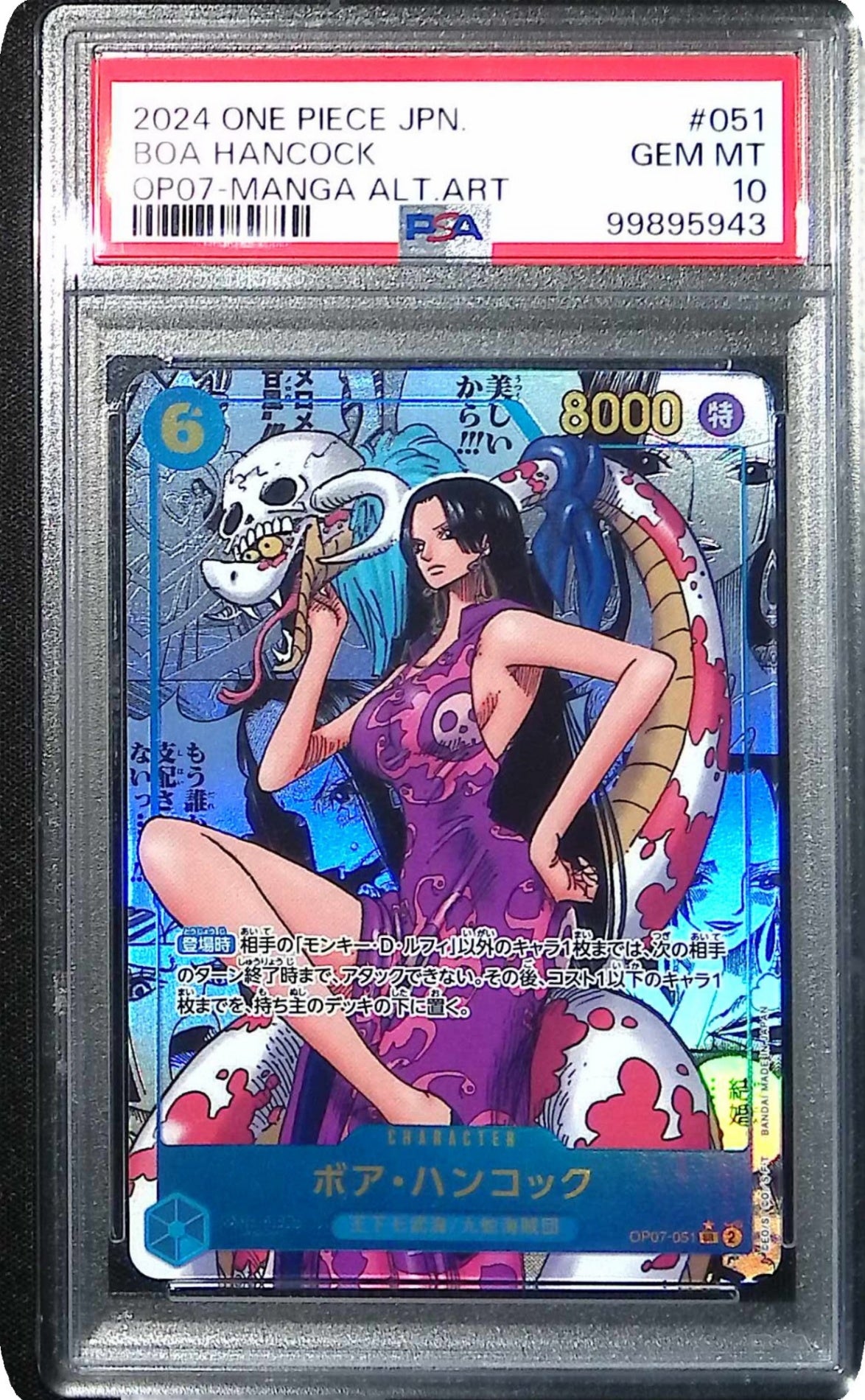 OP07/051/SR コミックパラレル ボア・ハンコック PSA10 99895943