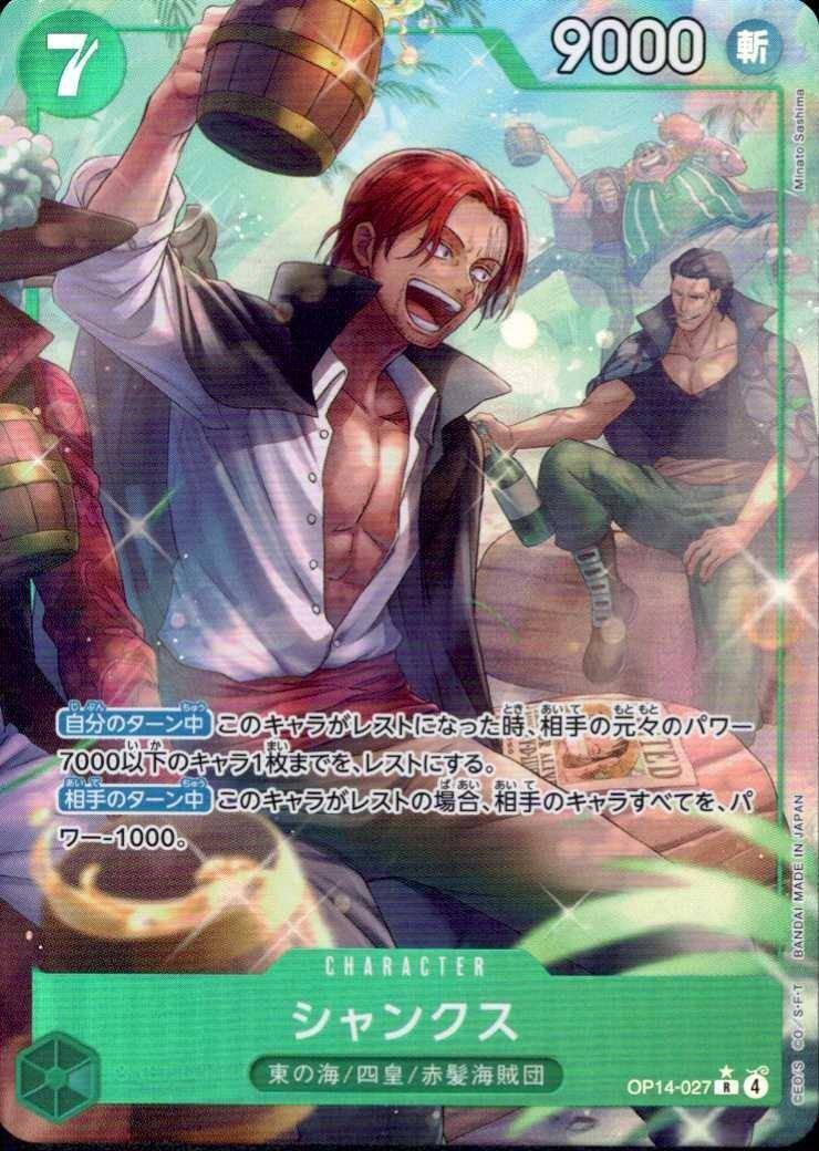 OP14/027/R/Parallel Shanks