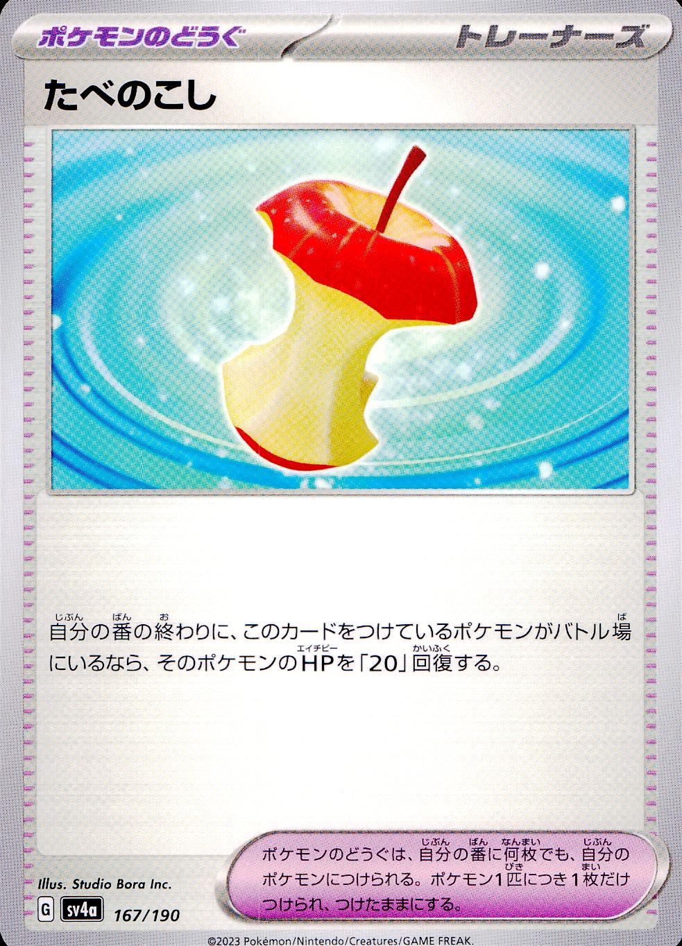 167/190/SV4A/B Leftovers