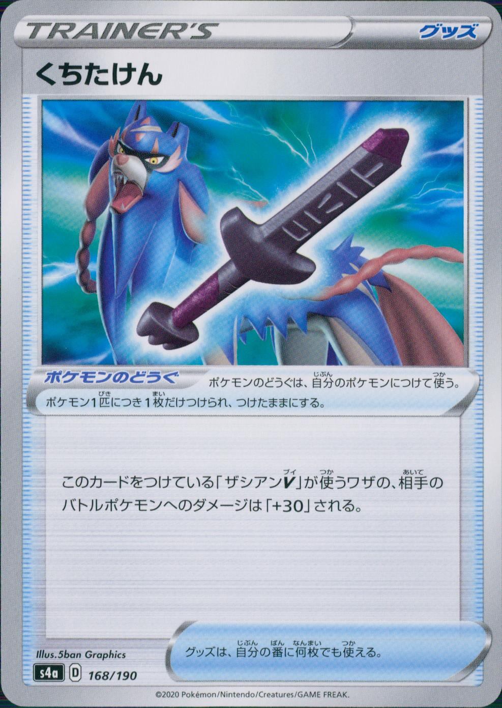 168/190/S4A/B Mouthpiece