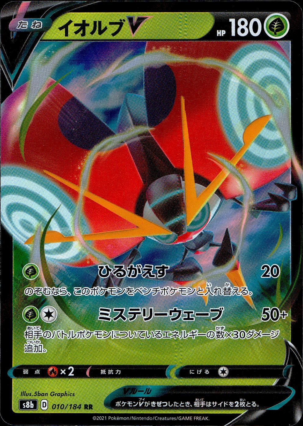 010/184/S8B/B/RR Iorub V