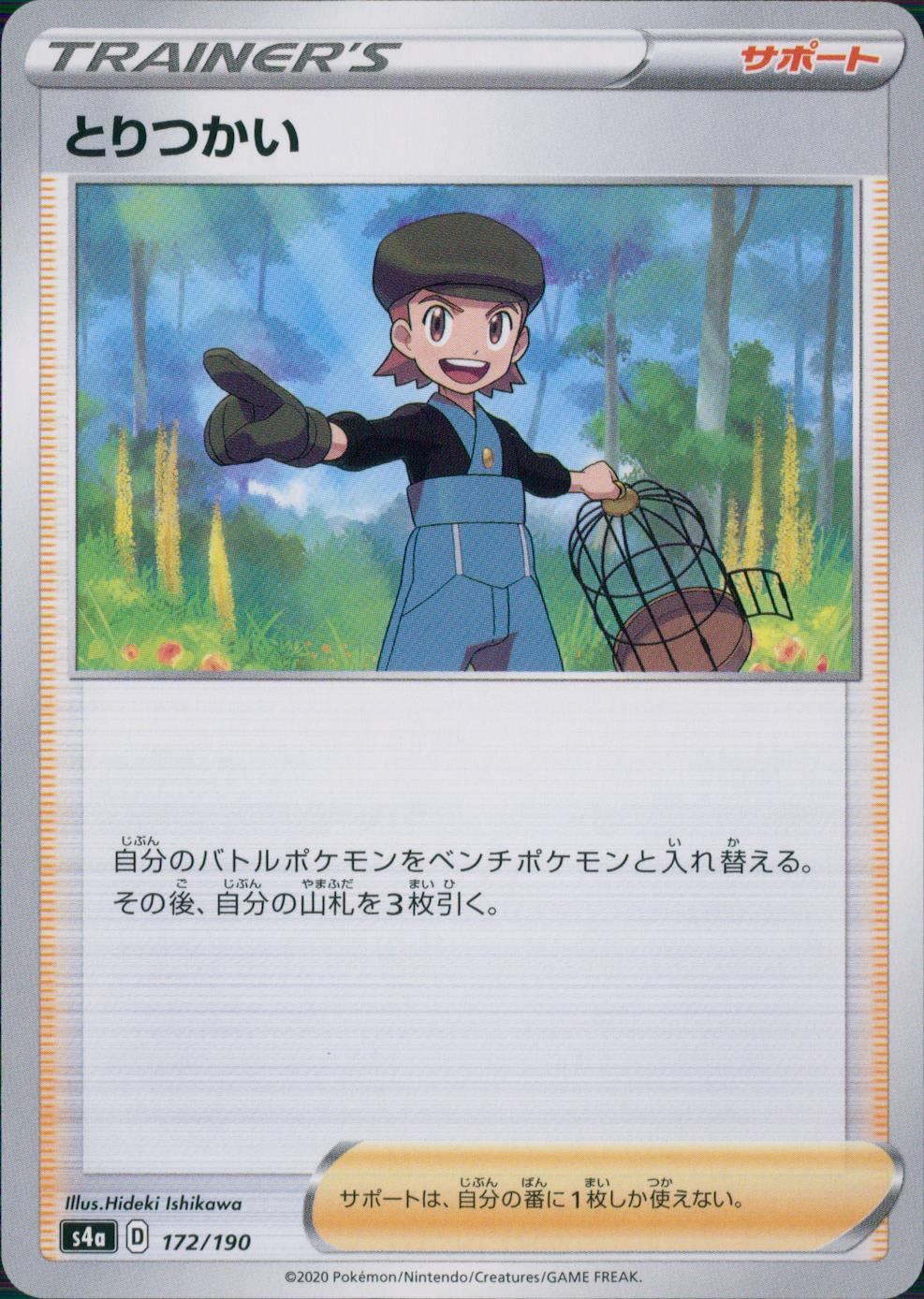 172/190/S4A/B Bird Keeper