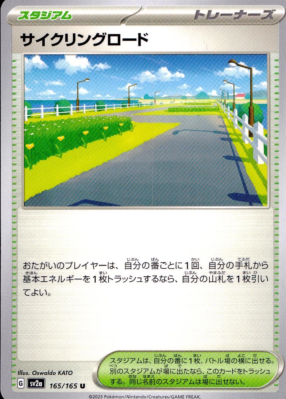 165/165/SV2A/B/U Cycling Road