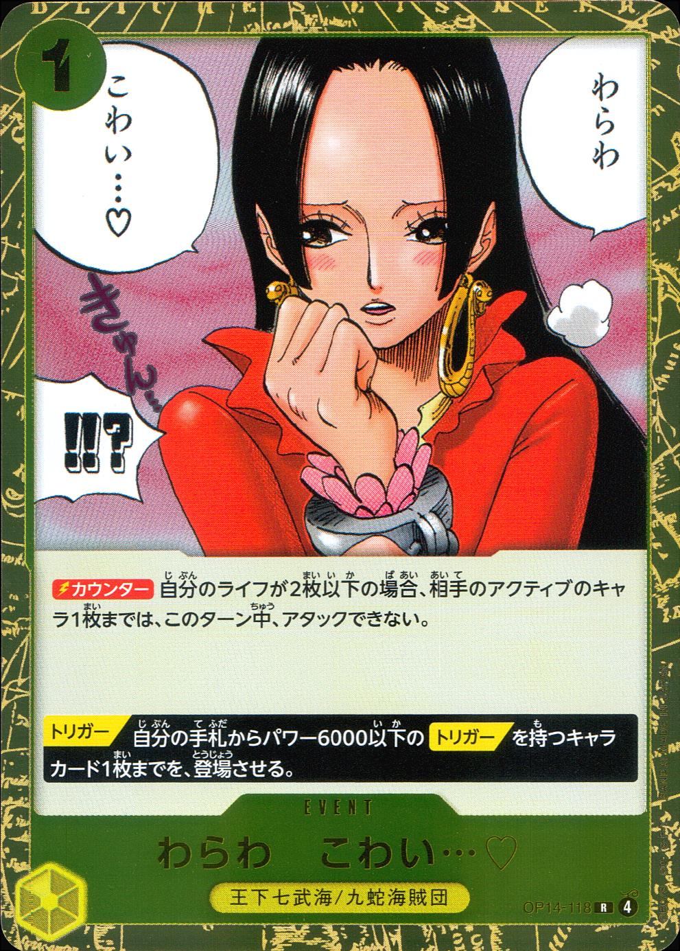 OP14/118/R I'm scared...