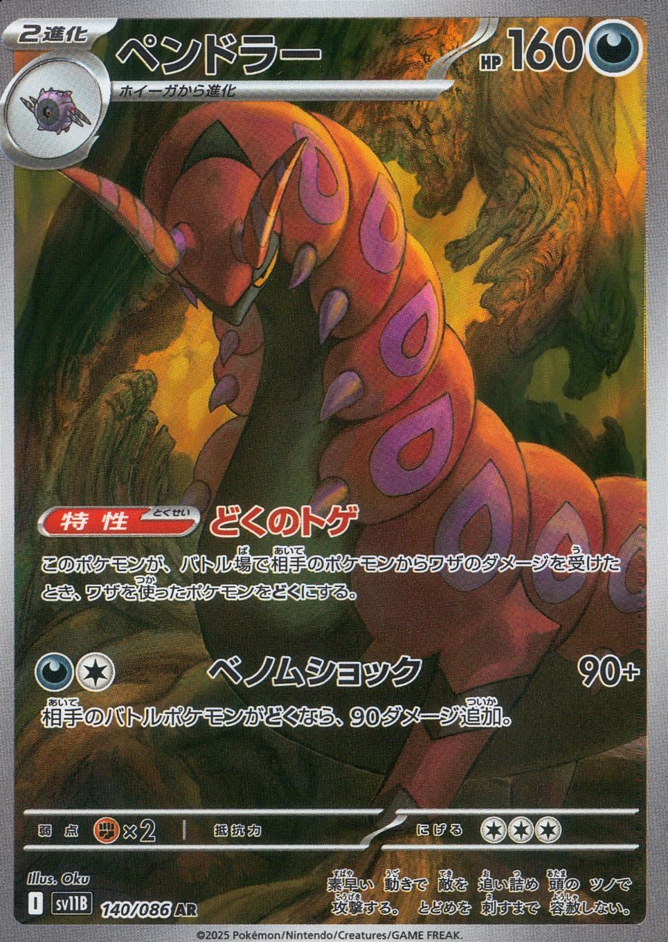 140/086/SV11B/B/AR Pendler