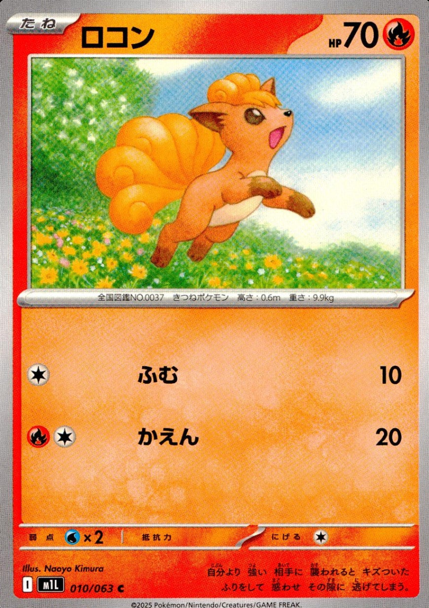 010/063/M1L/B/C Locon