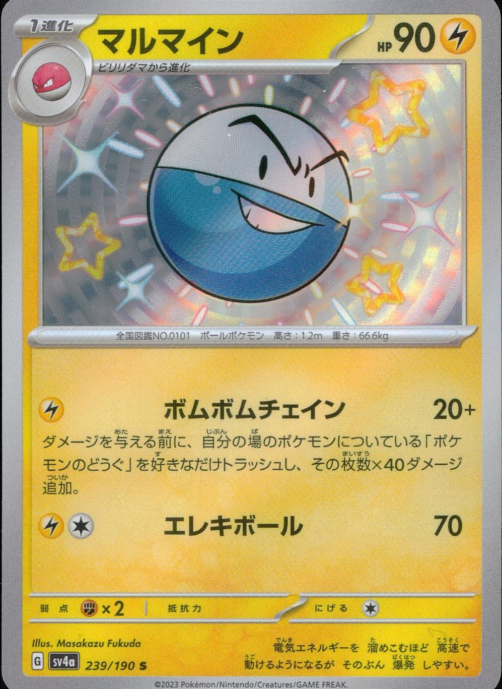 239/190/SV4A/B Marmine