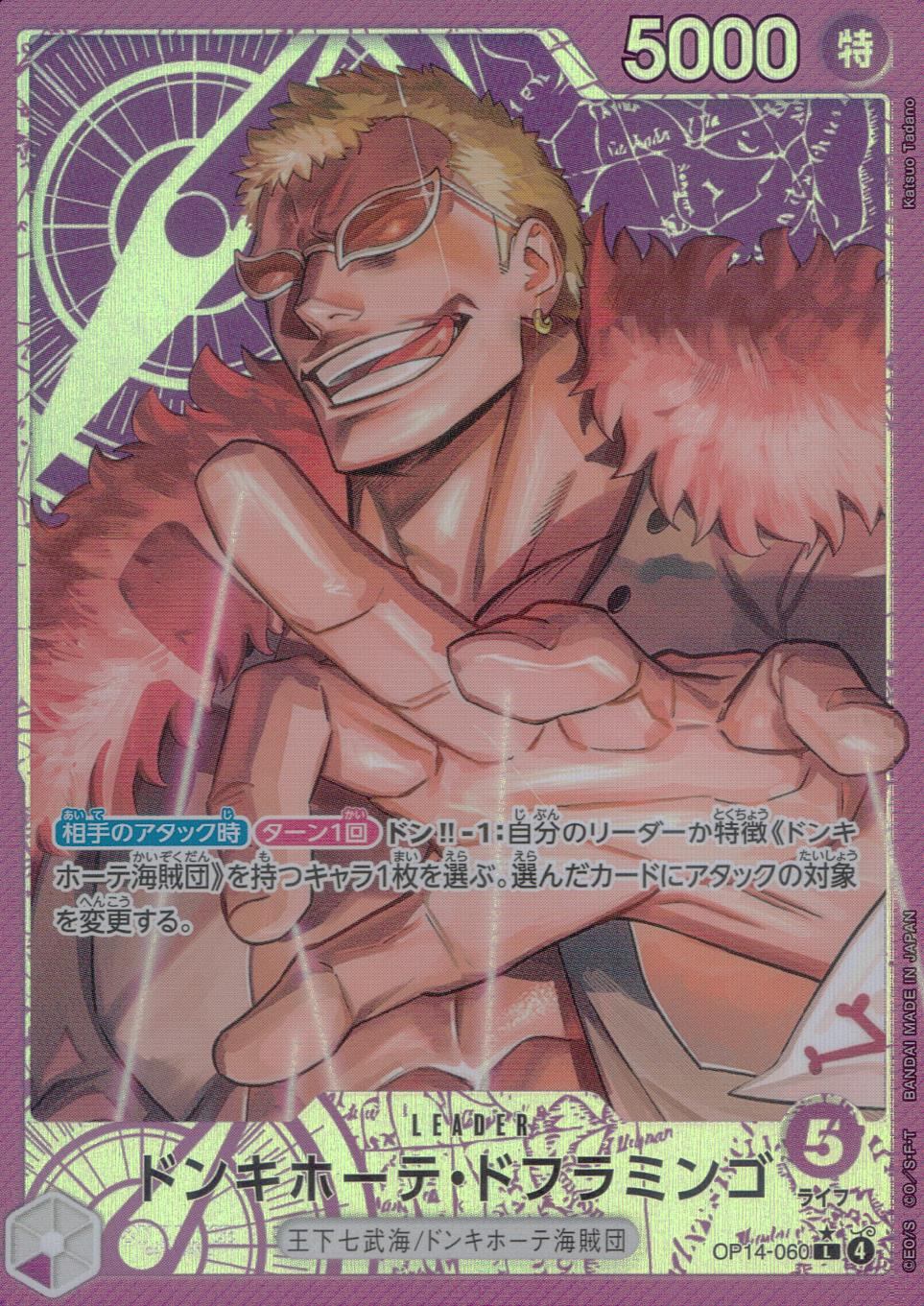 OP14/060/L/Leader Parallel Donquixote Doflamingo