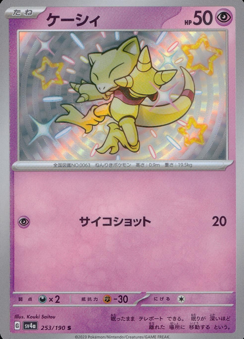 253/190/SV4A/B Casey