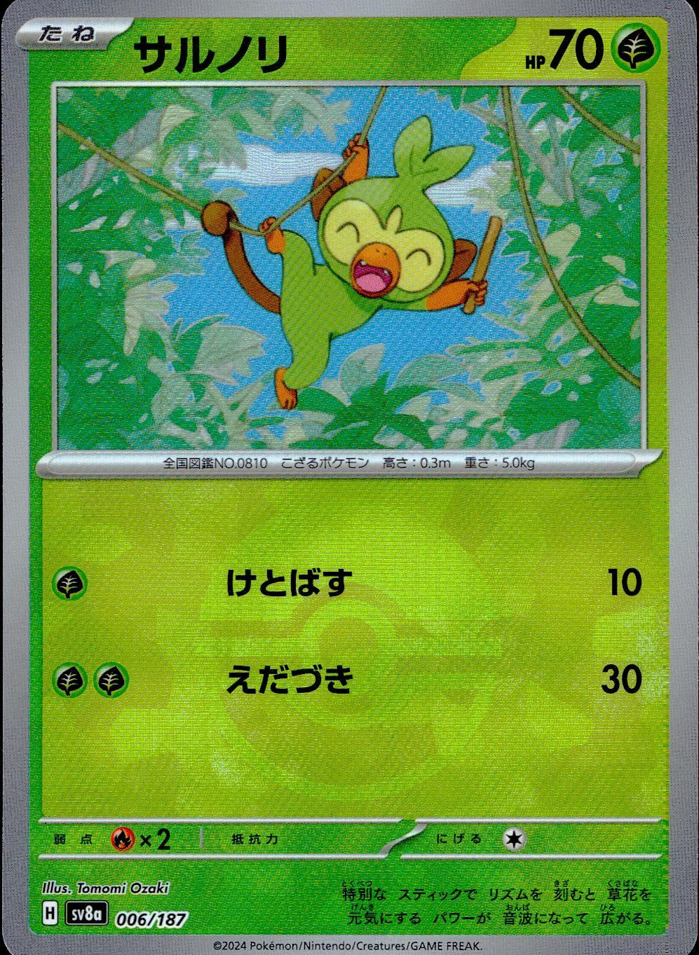 006/187/SV8A/BM1 Mirror) Grookey (Monster Ball)