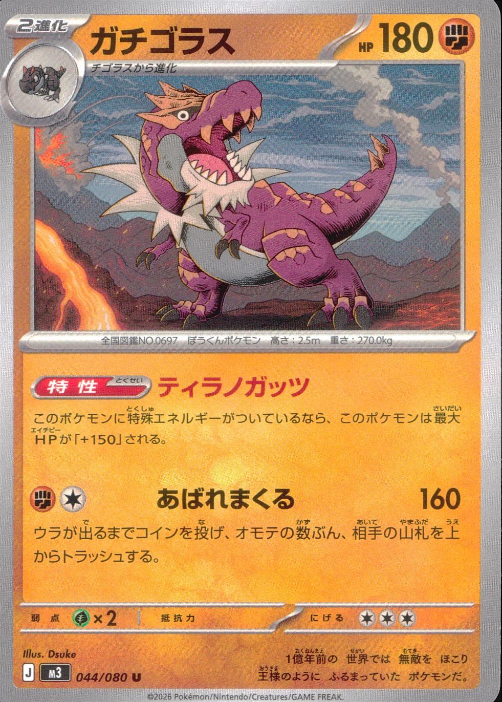 044/080/M3/U Tyranitar