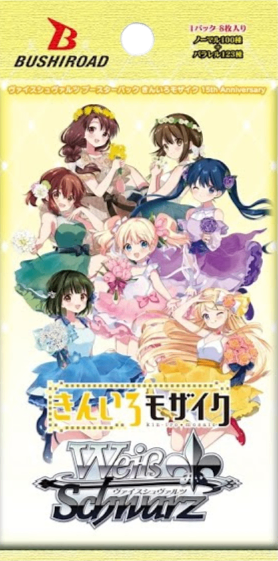 ヴァイスシュヴァルツ ブースターパック きんいろモザイク 15th Anniversary