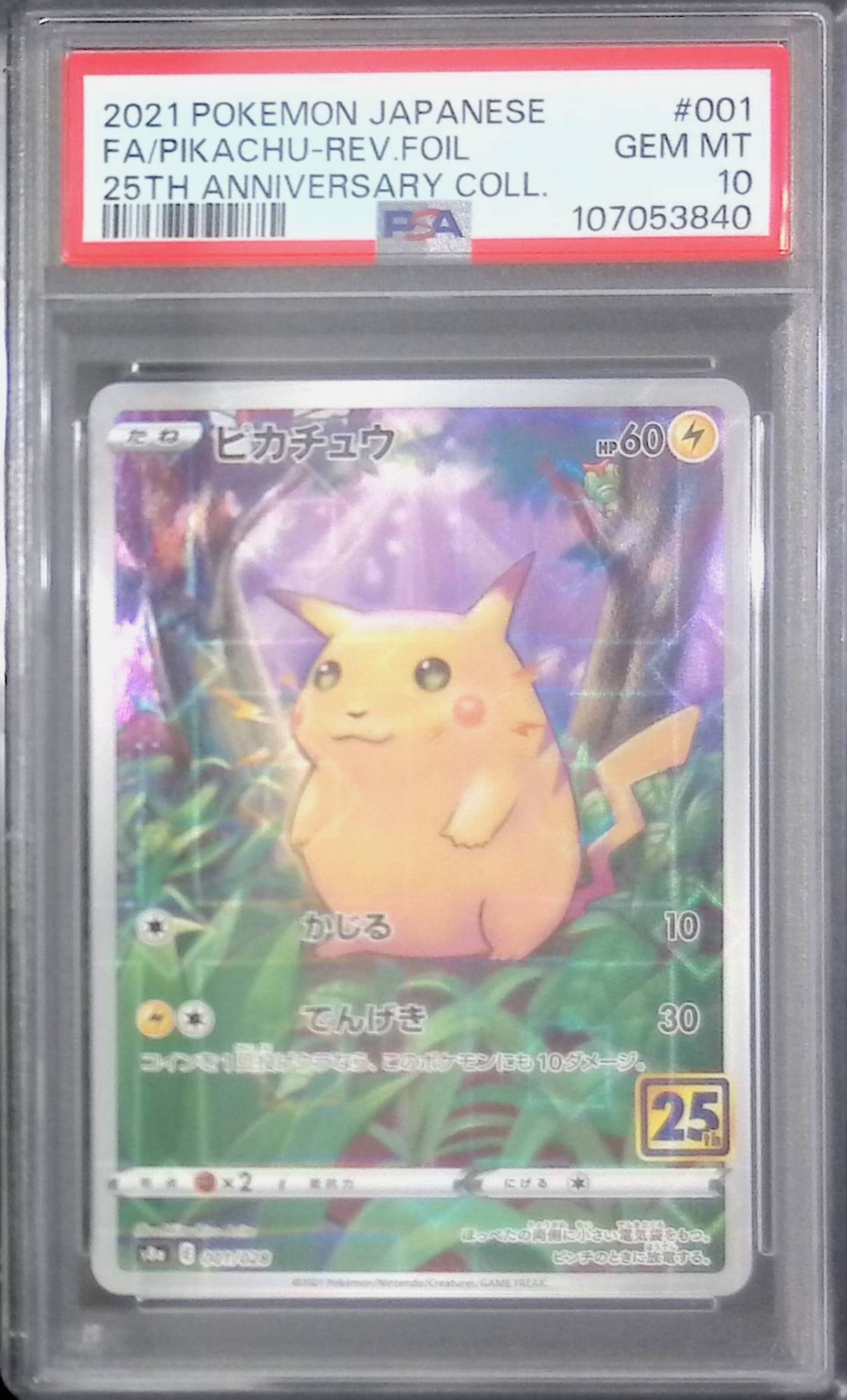 001/028/S8a/BM Pikachu Square Mirror PSA10 107053840