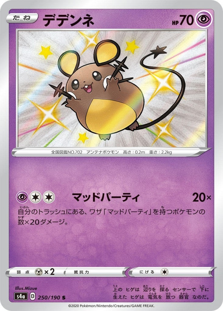 250/190/S4A/B/S Dedenne