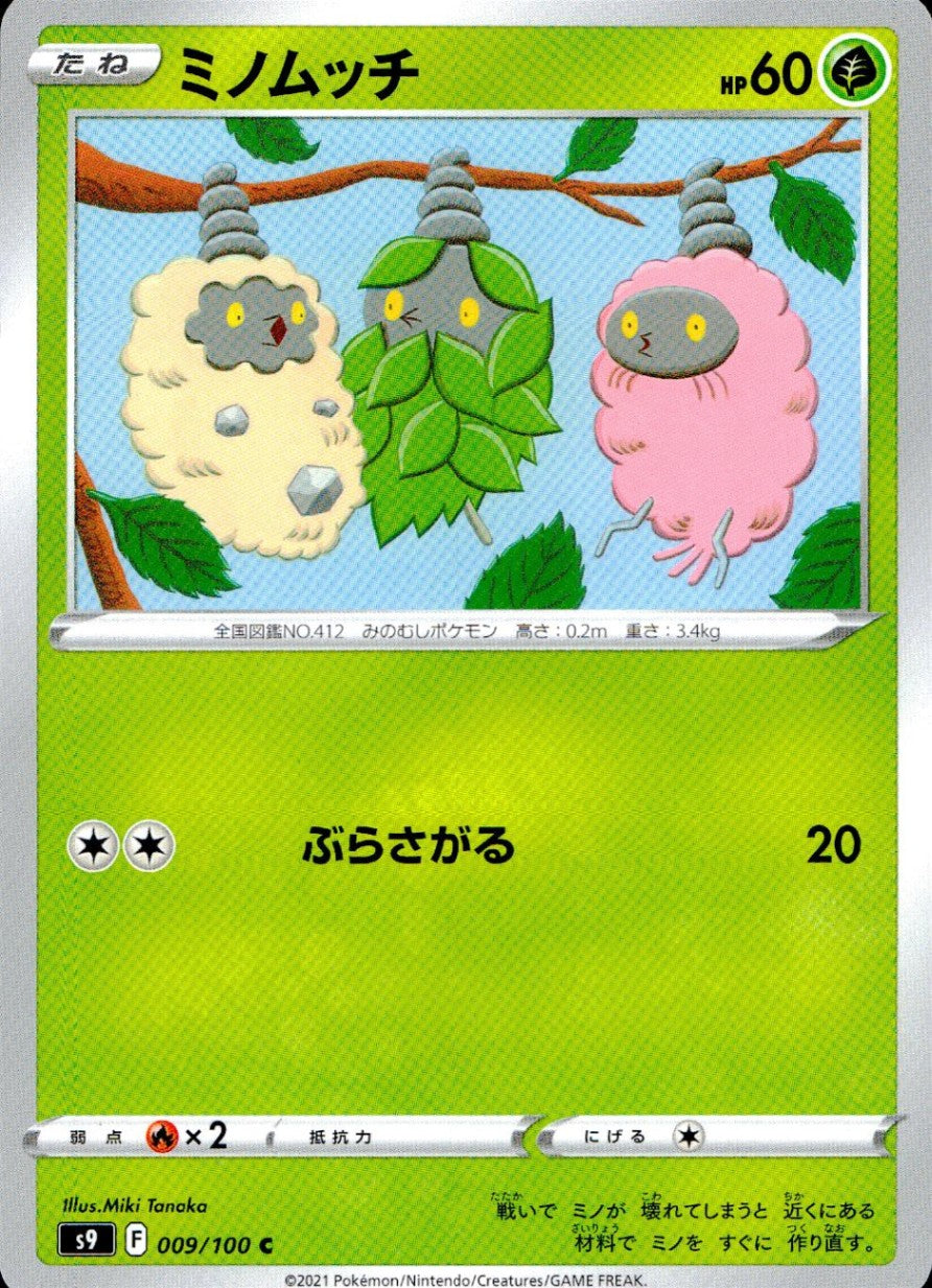 009/100/S9/B/C Mino Mucci