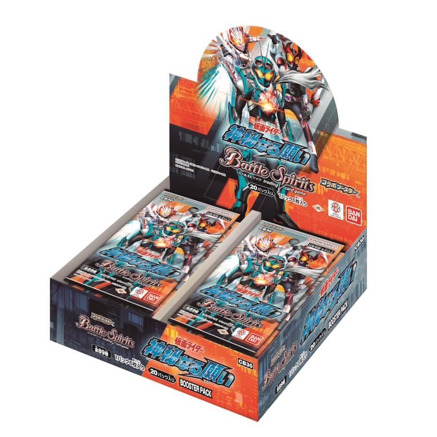 バンダイ バトルスピリッツ コラボブースター仮面ライダー 神秘なる願い ブースターパック【CB30】