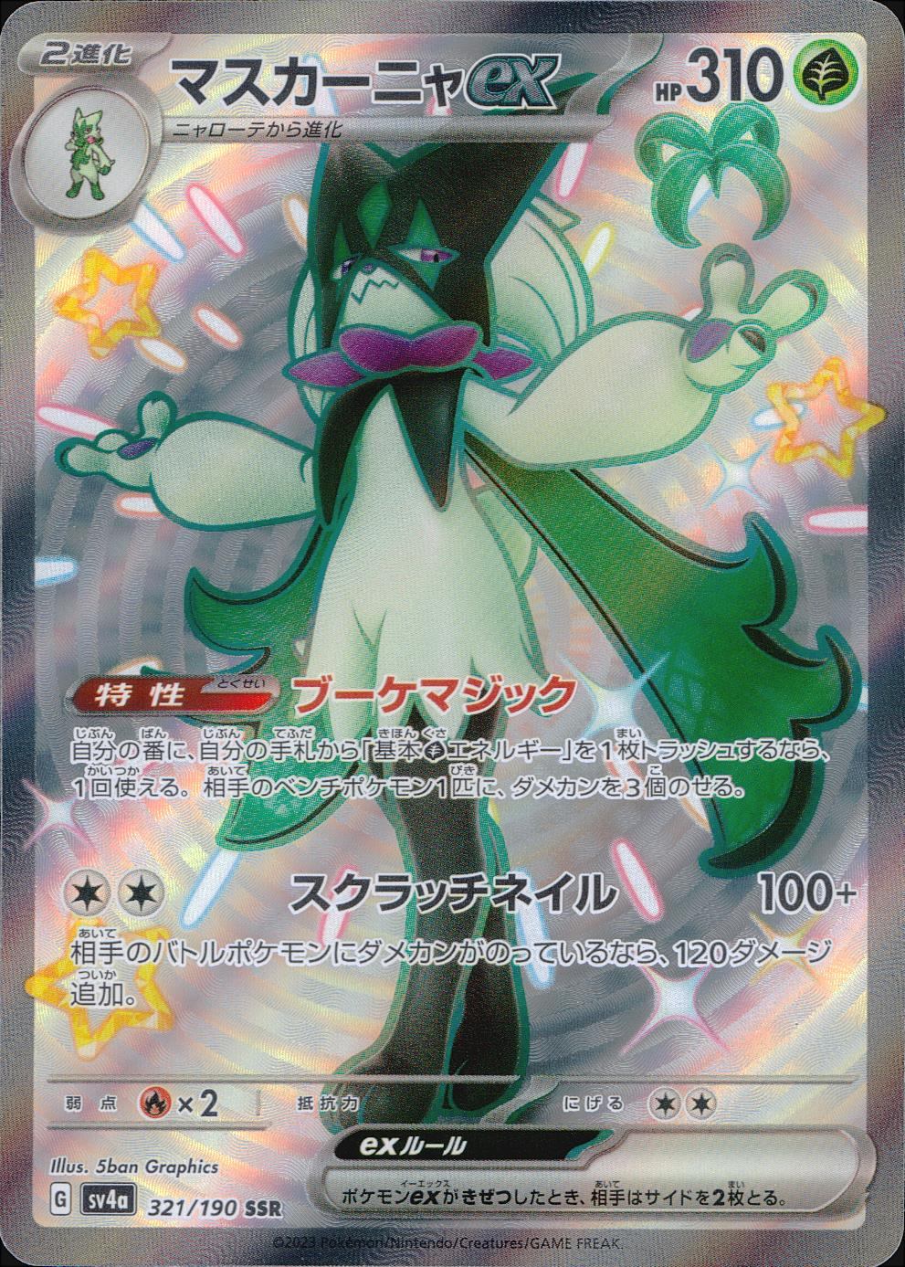 321/190/SV4A/B/SSR Mascagna ex