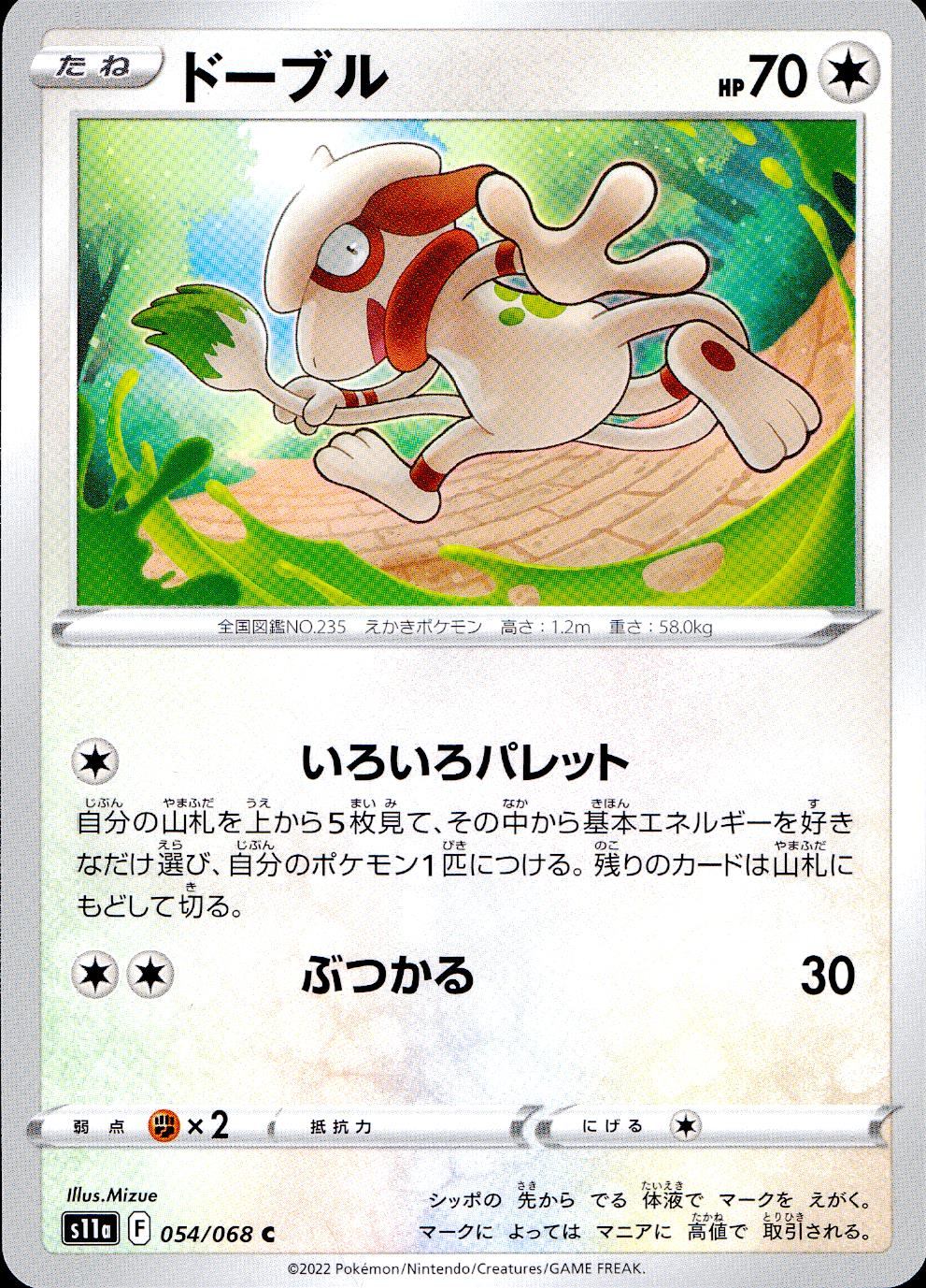 054/068/S11A/B/C ドーブル