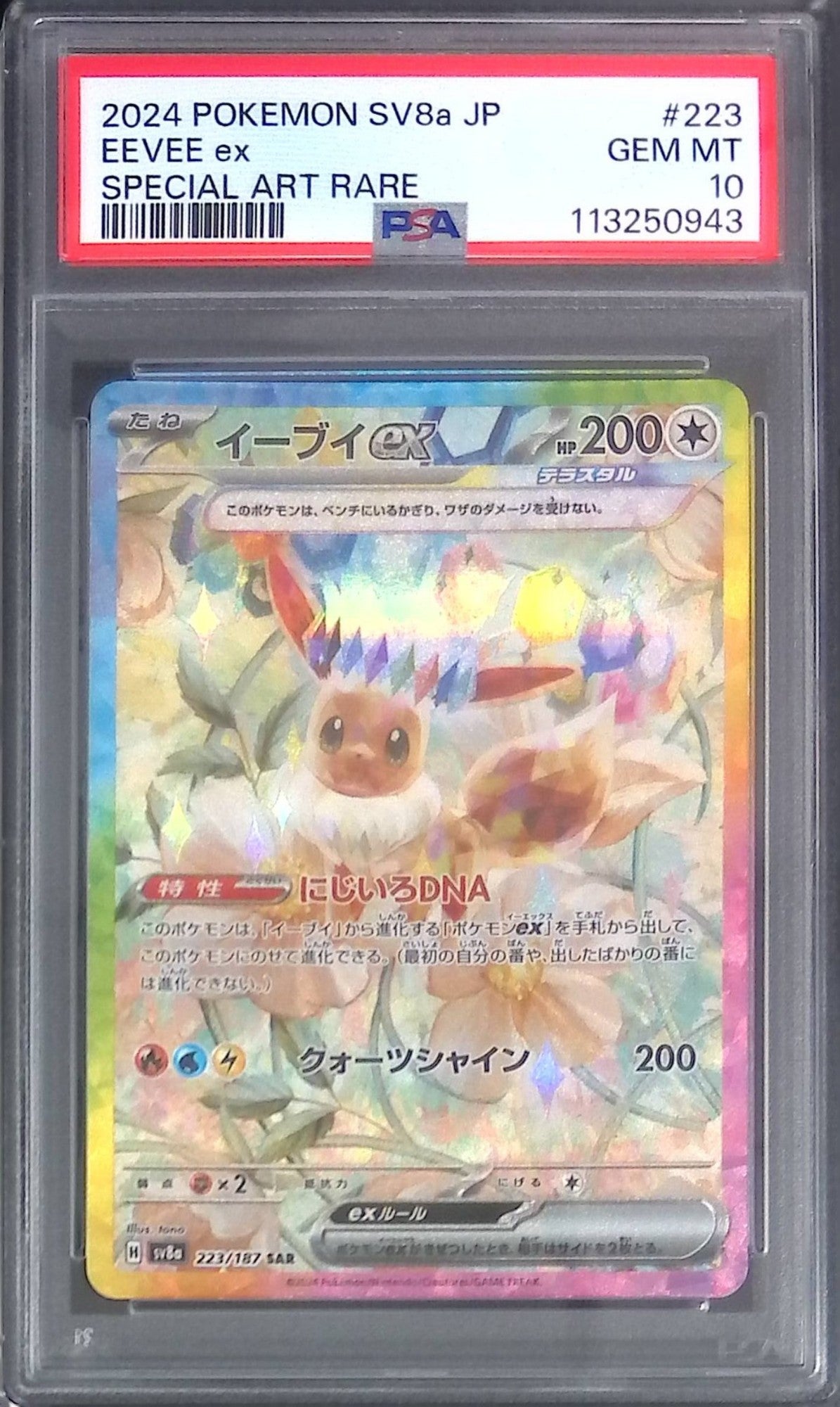 223/187/SV8A/B/SAR Eevee ex PSA10 113250943