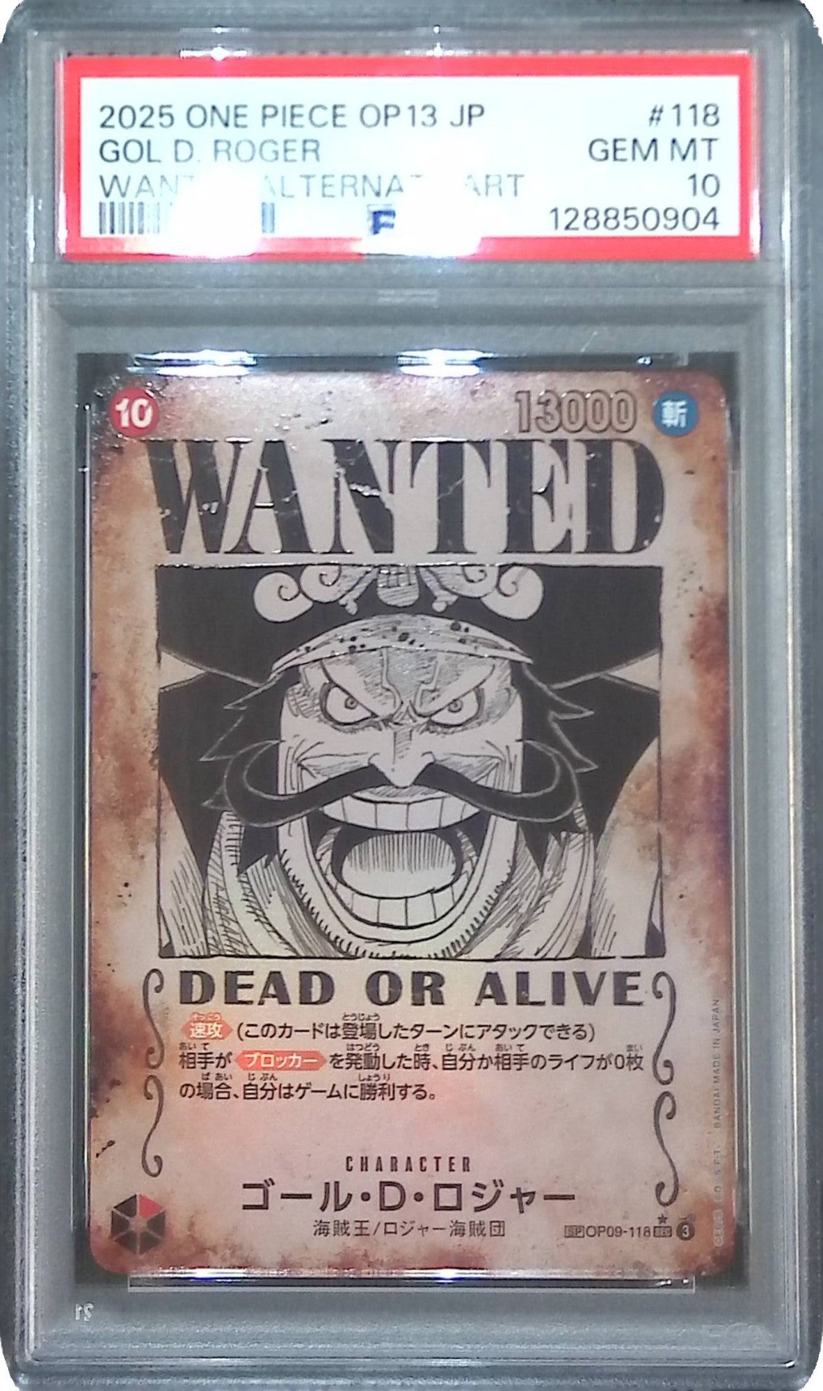 OP09/118/SP/SEC ゴール・D・ロジャー 手配書 PSA10 128850904