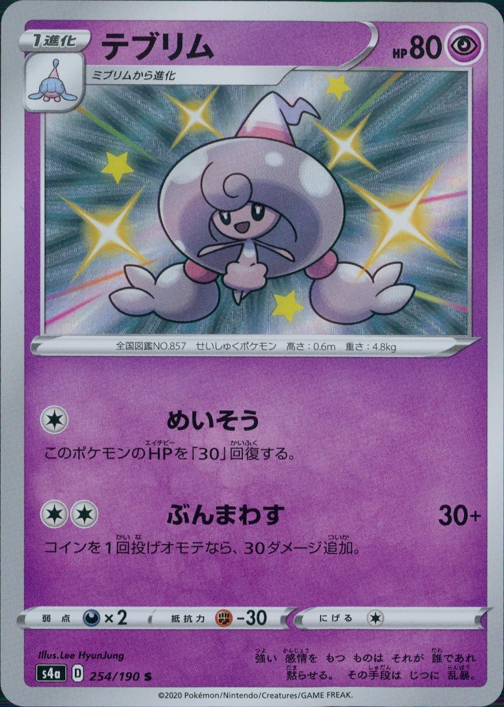 254/190/S4A/B/S Tebrim