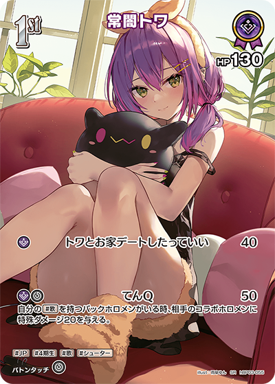 HBP03/055/SR Towa Tokoyami