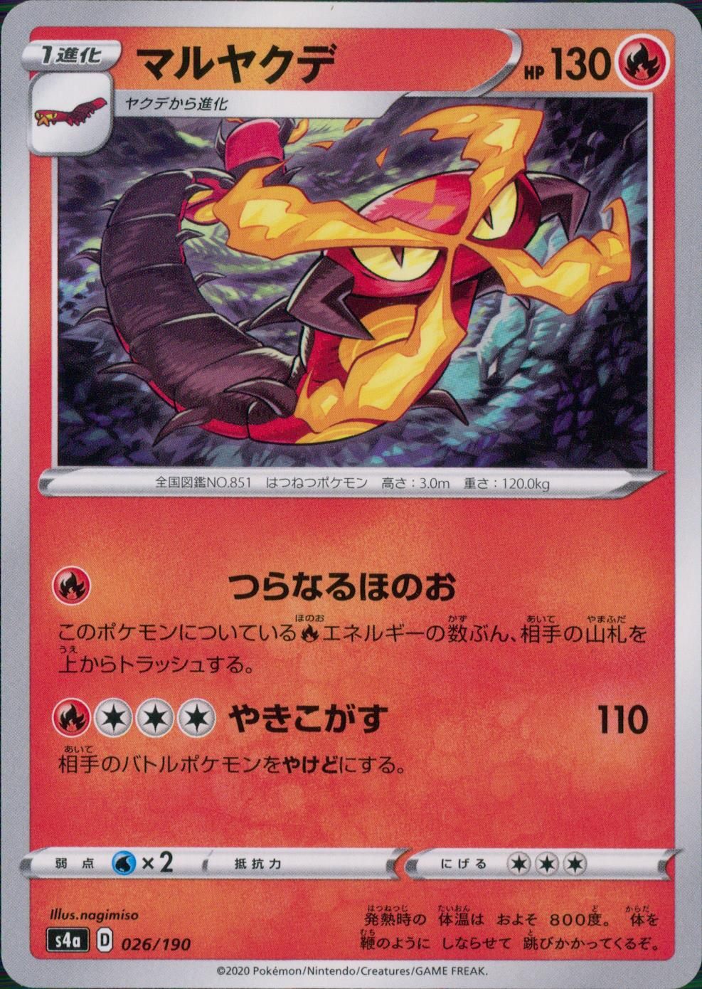 026/190/S4A/B Marshadow