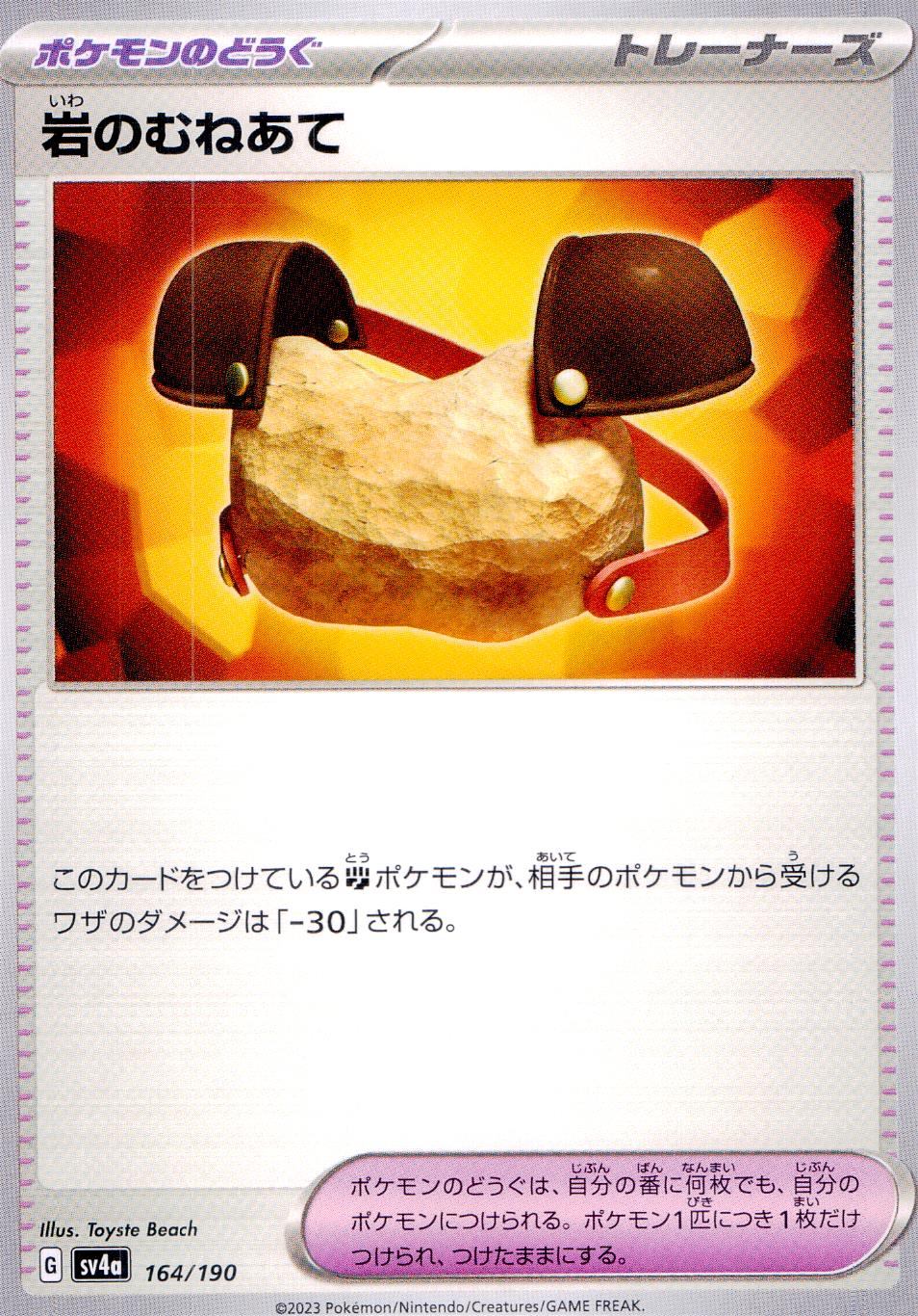 164/190/SV4A/B Rock Breastplate