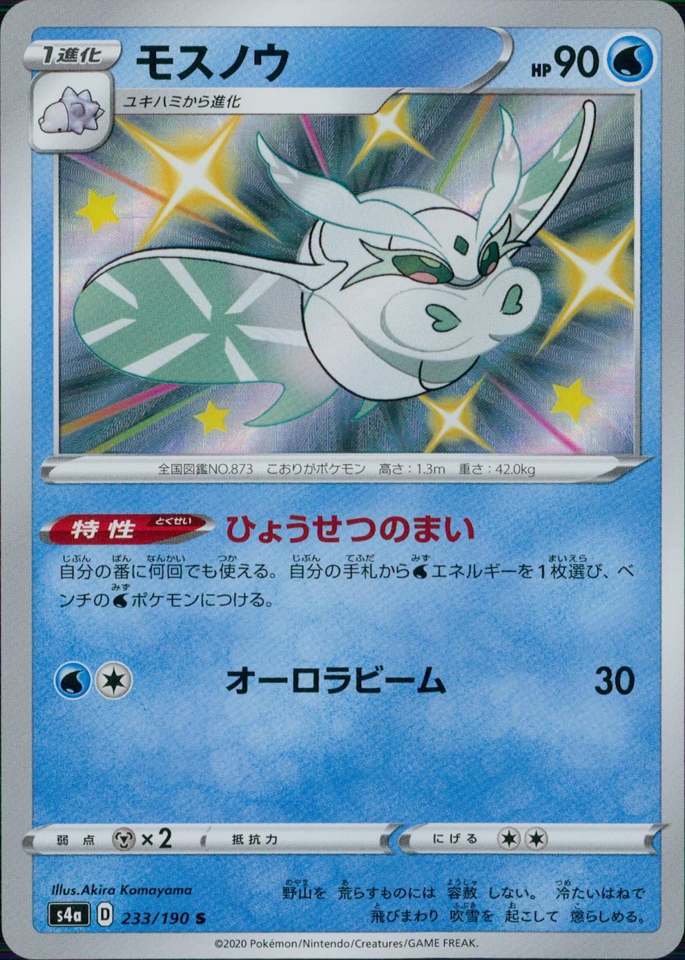 233/190/S4A/B/S Moss Snow