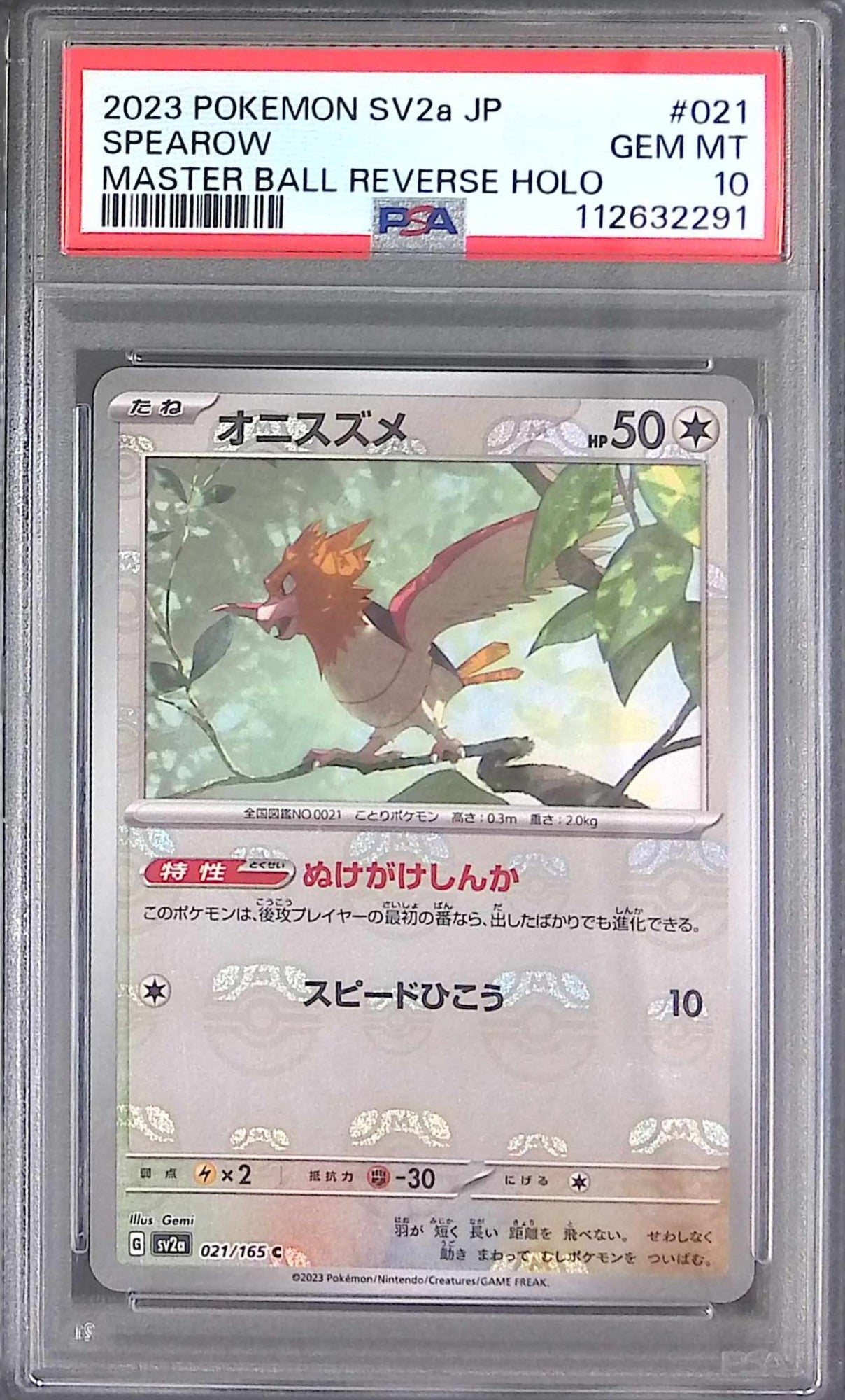 021/165/SV2A/MB2 Onisume PSA10 Master Ball Pattern 112632291