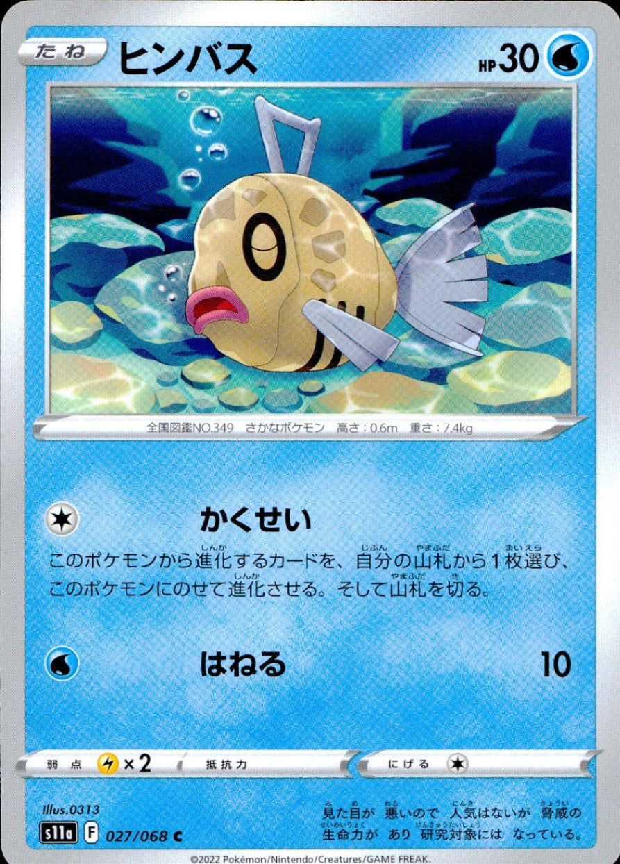 027/068/S11A/B/C Feebas
