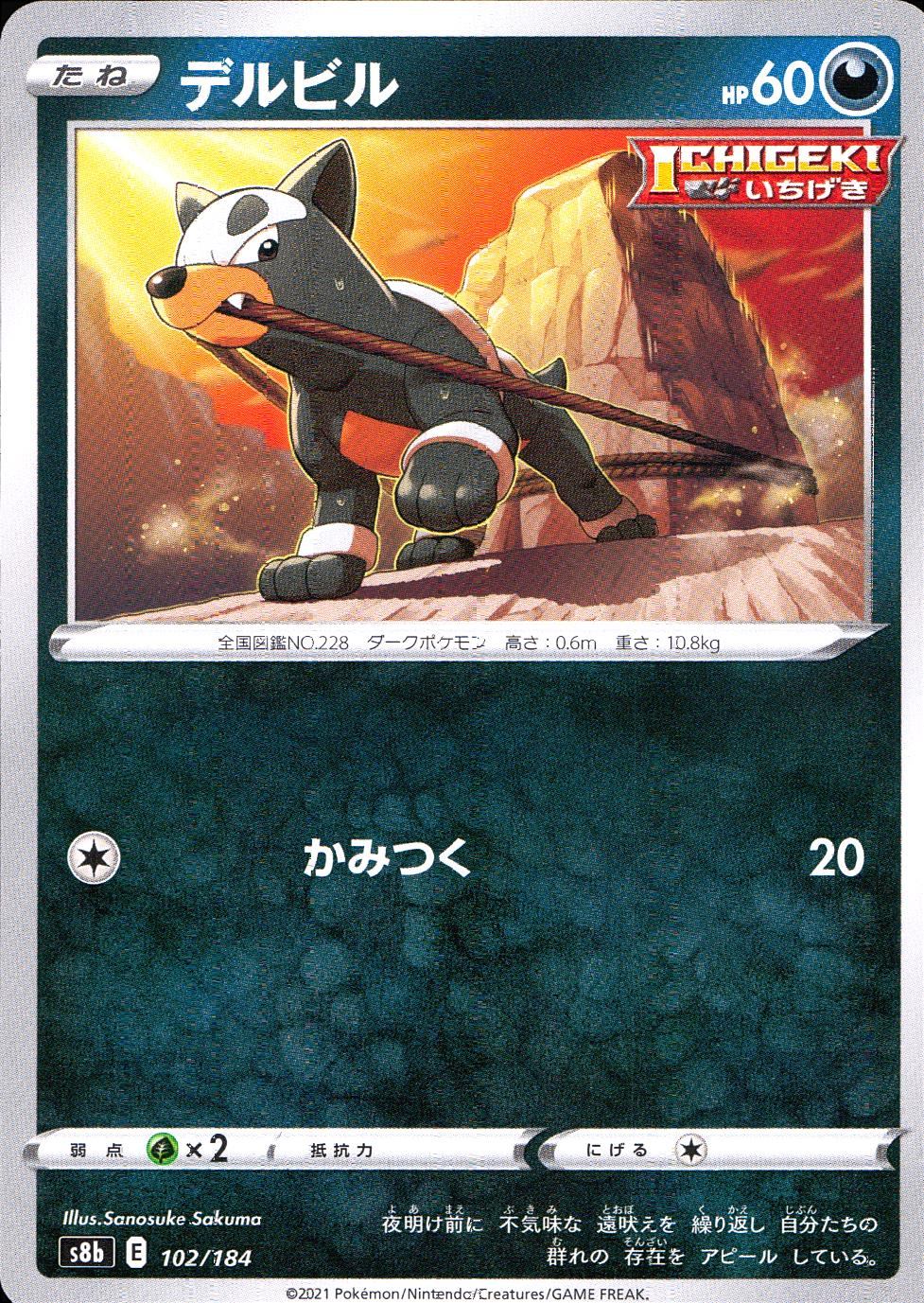 102/184/S8B/B Delville