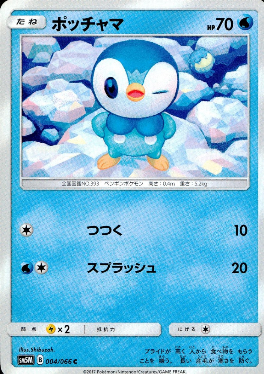 004/066/SM5M/ポッチャマ