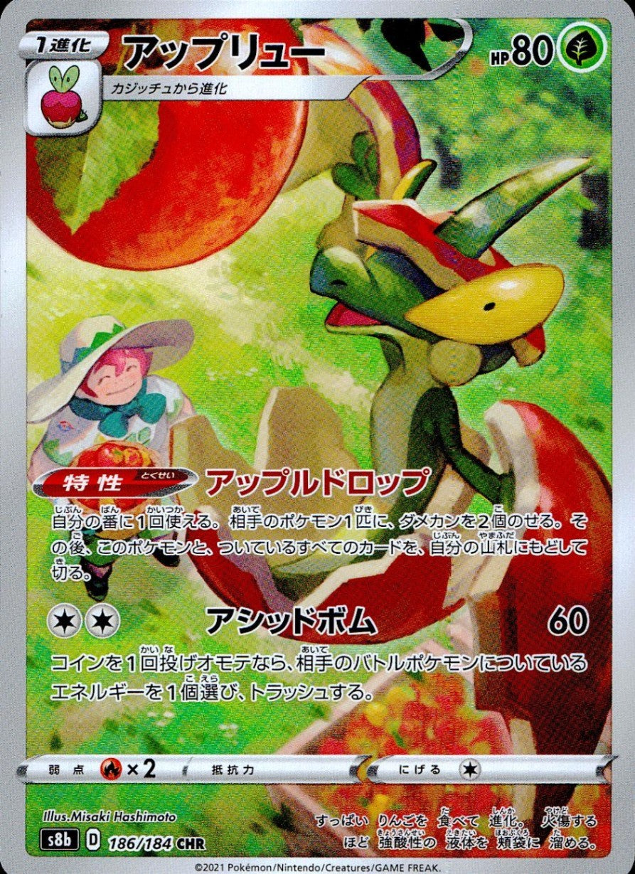 186/184/S8B/B/CHR Apple