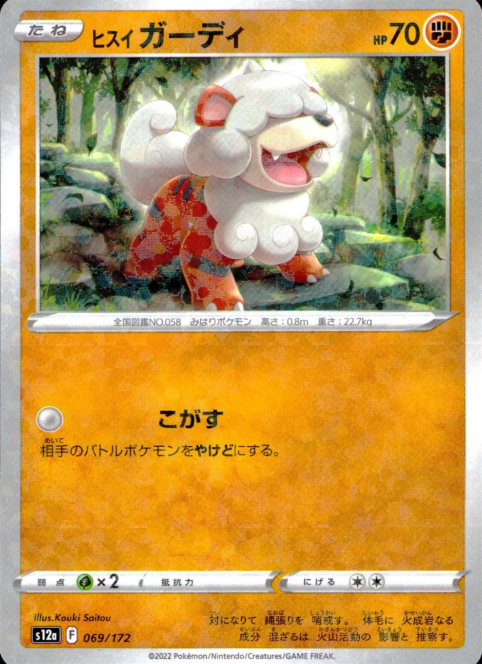 069/172/S12A/BM ヒスイガーディ ミラー