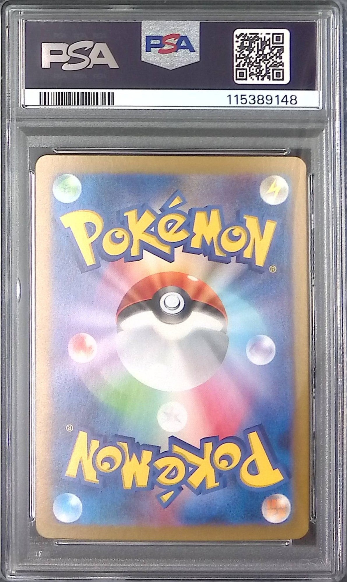 109/100/SV9/AR Nのレシラム PSA10 115389148