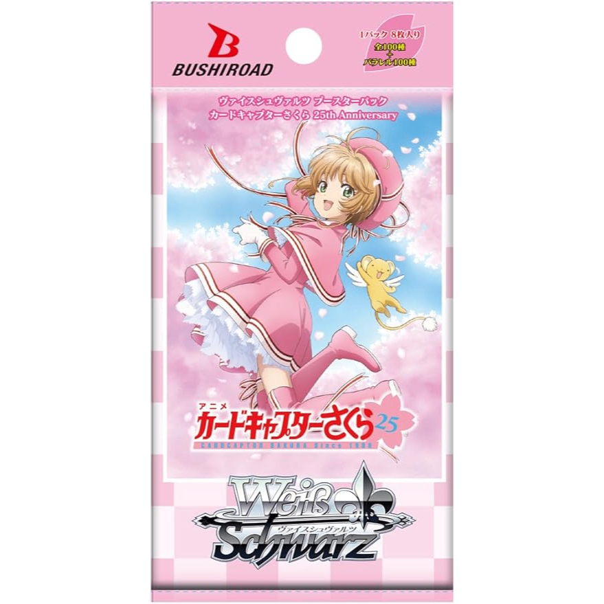 ヴァイスシュヴァルツ ブースターパック カードキャプターさくら 25th ヴァイスシュヴァルツ ブースターパック カードキャプターさくら 25th