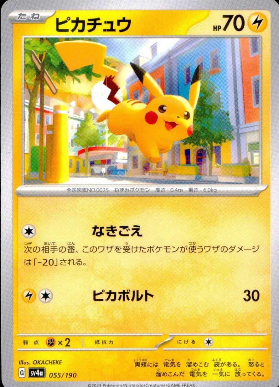 055/190/SV4A/B Pikachu